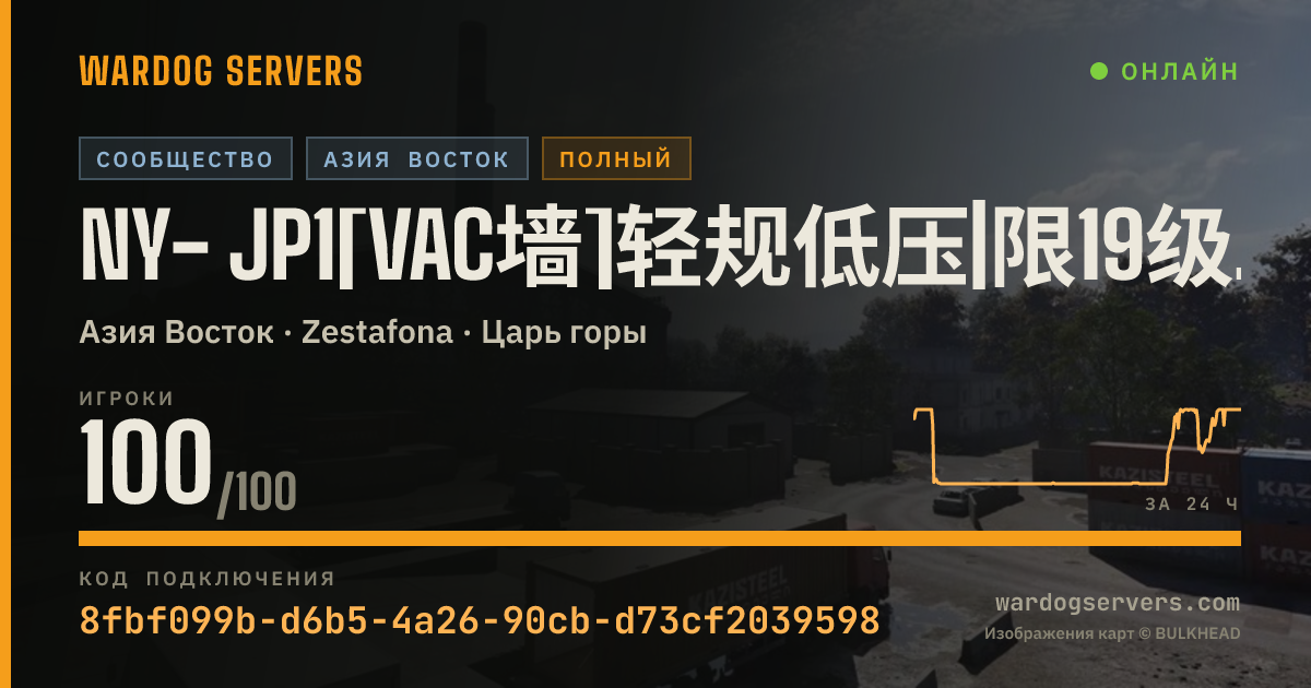 Баннер статуса сервера NY- JP1[VAC墙]轻规低压|限19级生涯武器｜禁止狙武直坦克Q1125201739