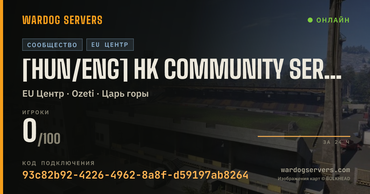 Баннер статуса сервера [HUN/ENG] HK Community Server #InfantryOnly