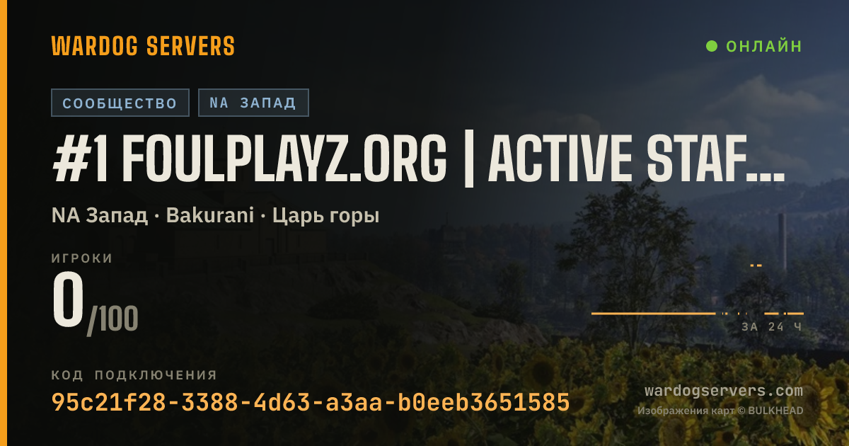 Баннер статуса сервера #1 Foulplayz.org | Active Staff | VIP Giveaways | Leaderboards