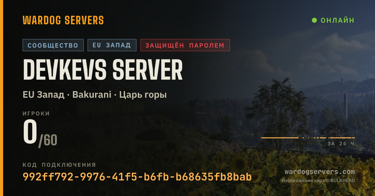 Баннер статуса сервера Devkevs Server