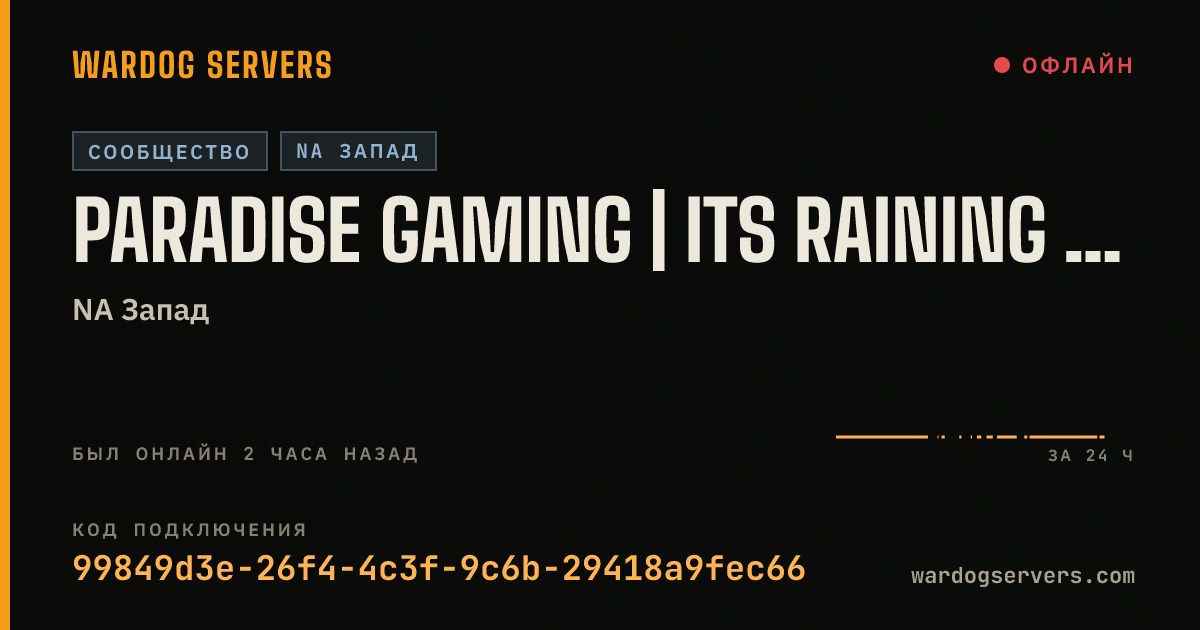 Баннер статуса сервера PARADISE GAMING | ITS RAINING MEN | INFANTRY ONLY