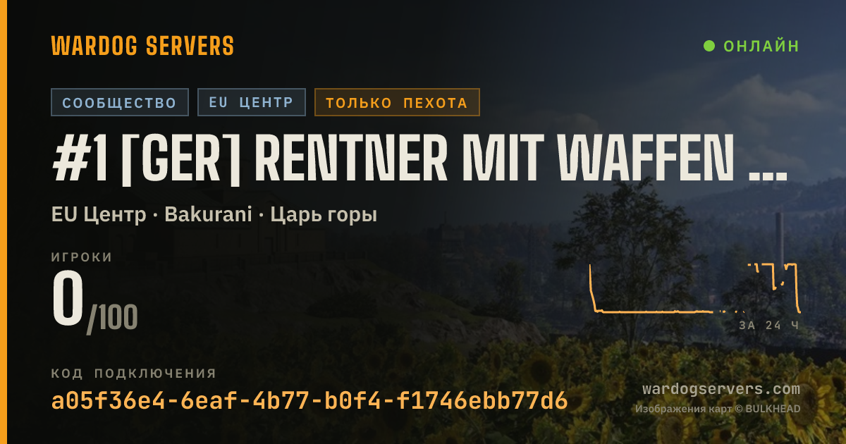 Баннер статуса сервера #1 [GER] Rentner mit Waffen | Live @ 20 Player | Inf Only