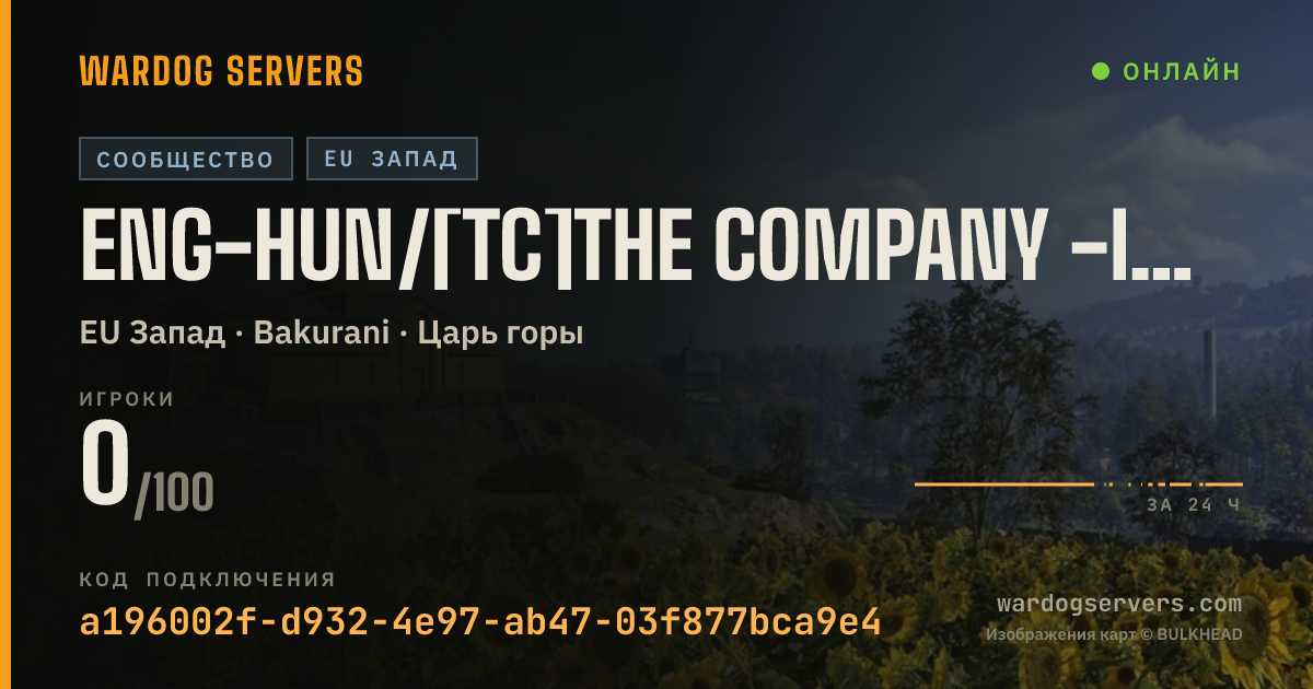 Баннер статуса сервера ENG-HUN/[TC]THE COMPANY -Inf+vanilla-jointhecompany.net