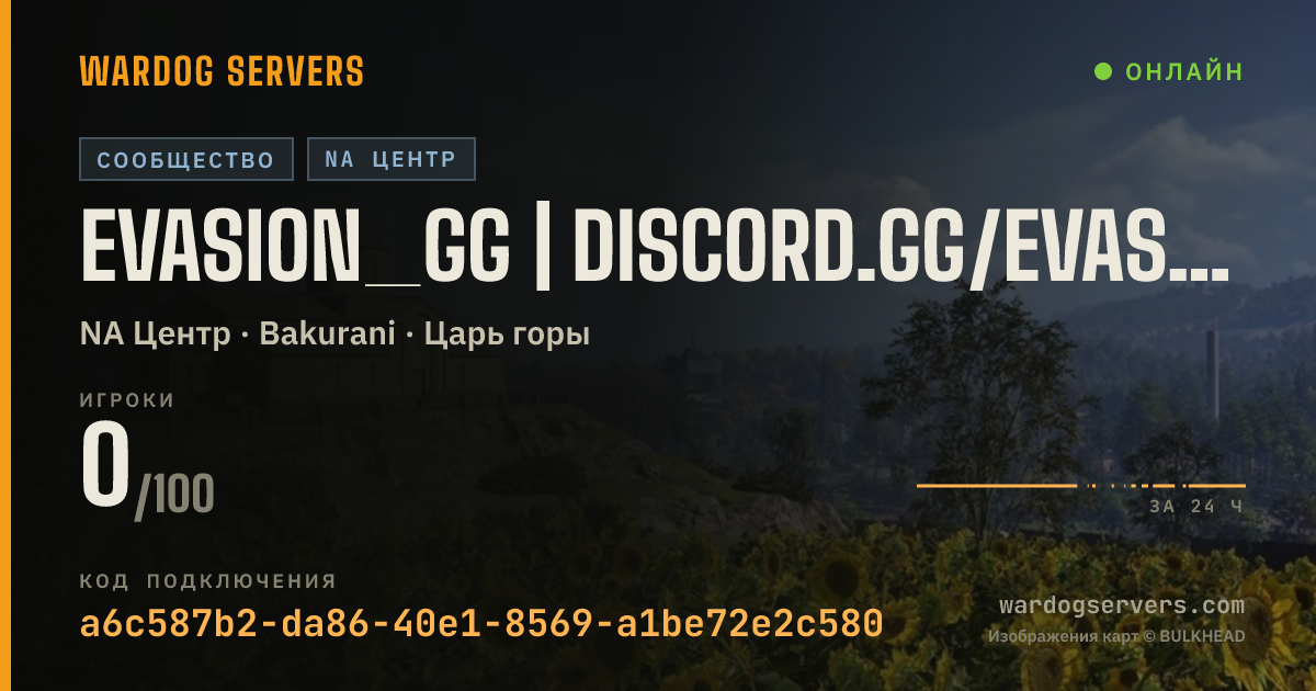 Баннер статуса сервера EVASION_GG | Discord.gg/Evasion