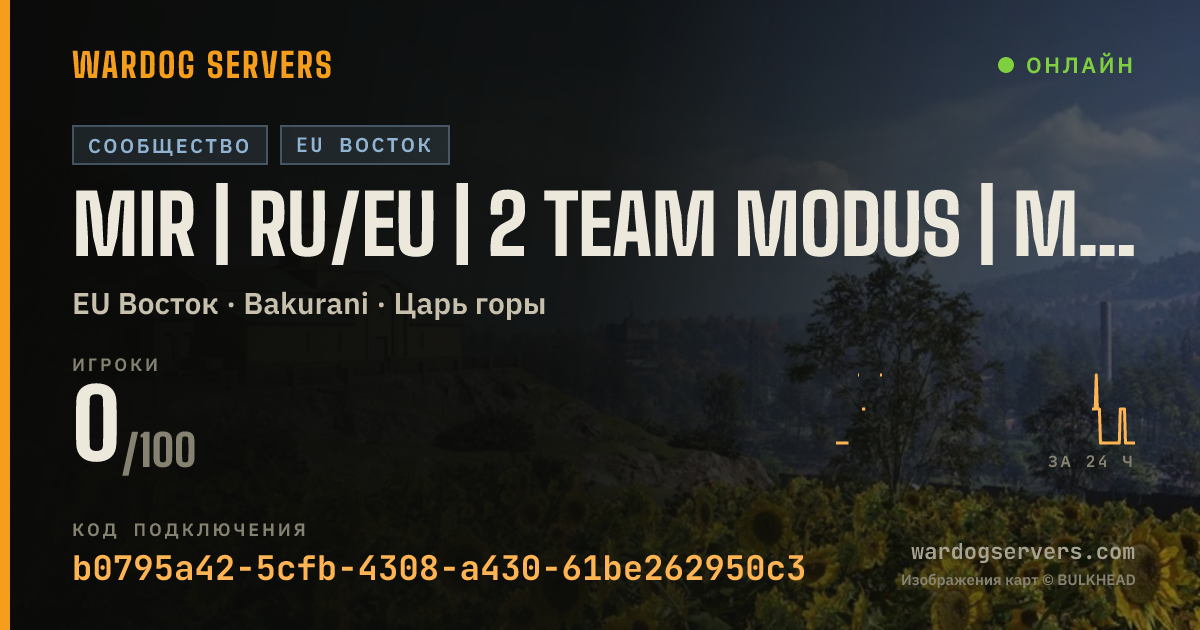 Баннер статуса сервера MIR | RU/EU | 2 Team Modus | MAX Cash | Добро пожаловать в MIR