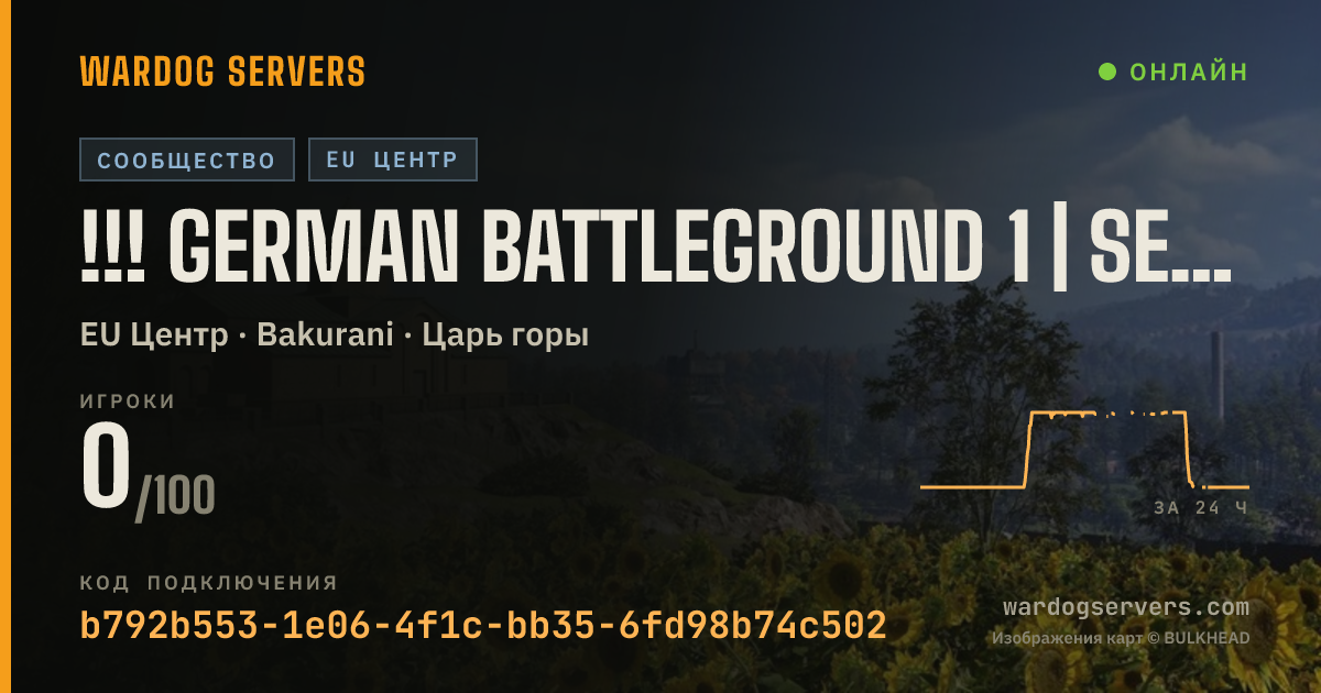 Баннер статуса сервера !!! GERMAN BATTLEGROUND 1 | SEX ON THE BEACH | GER | GBG-WD.COM