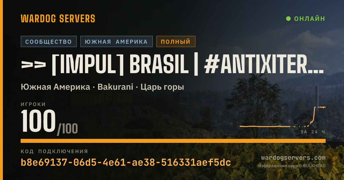 Баннер статуса сервера >> [IMPUL] BRASIL | #ANTIXITER ON | RECRUTANDO impul.dev <<