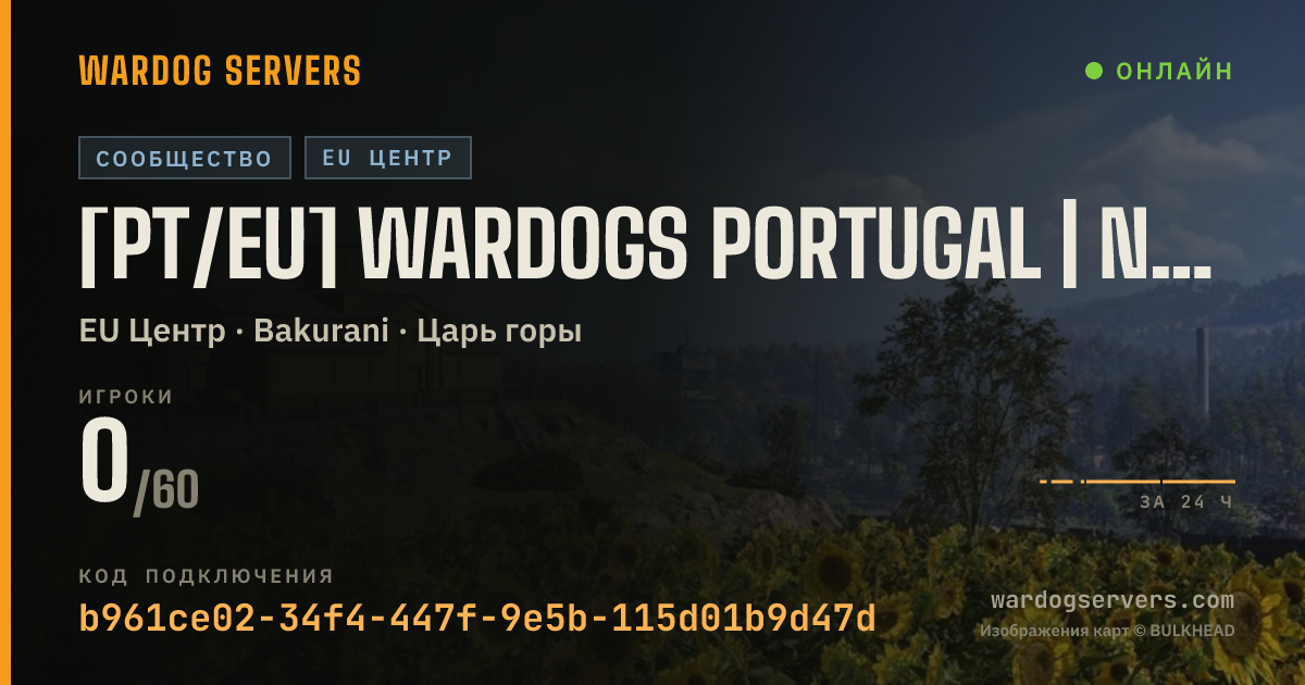 Баннер статуса сервера [PT/EU] WARDOGS PORTUGAL | New Players Welcome