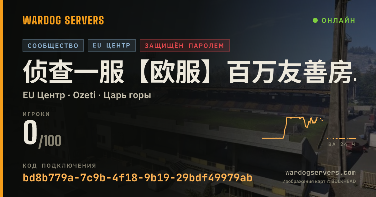 Баннер статуса сервера 侦查一服【欧服】百万友善房-百倍收益-QQ群：540851
