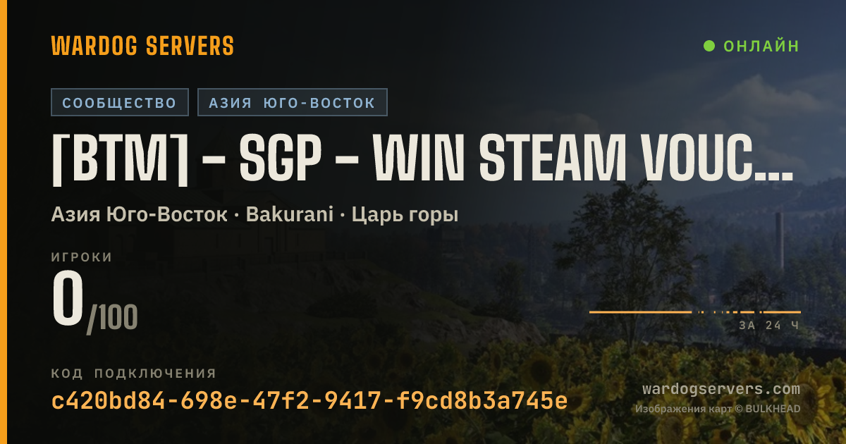 Баннер статуса сервера [BTM] - SGP - Win Steam Vouchers - discord.gg/bantam
