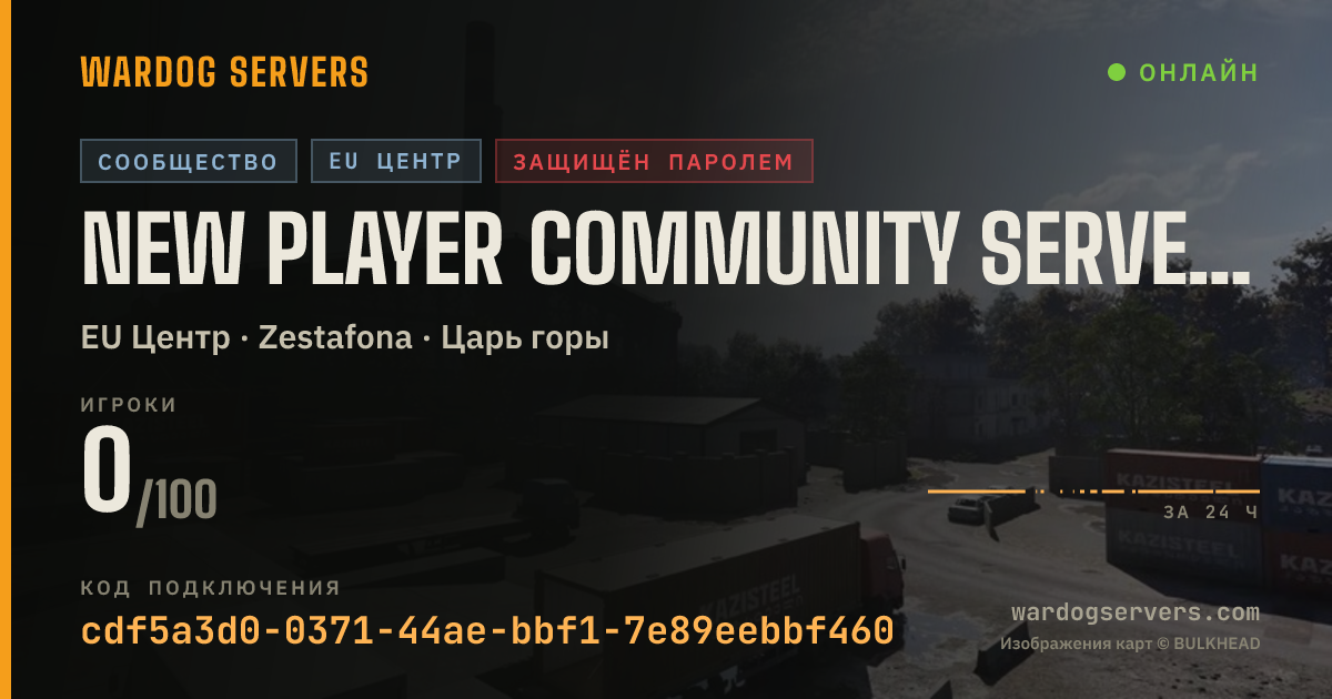 Баннер статуса сервера New Player Community Server (xREALM) EU #1
