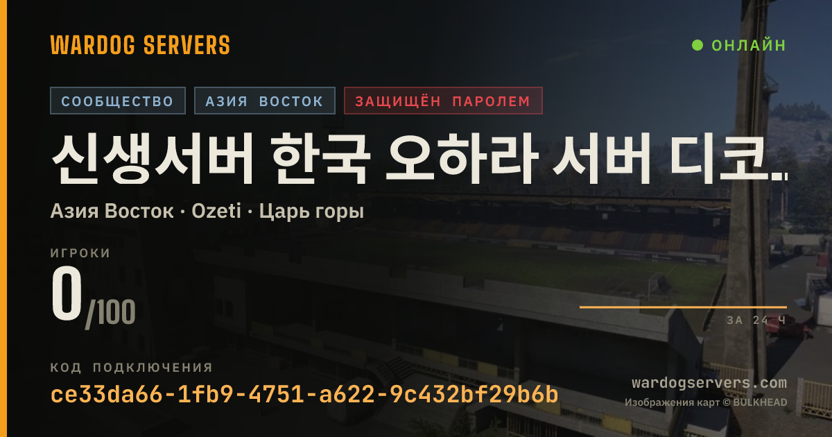 Баннер статуса сервера 신생서버 한국 오하라 서버 디코규칙 필독!