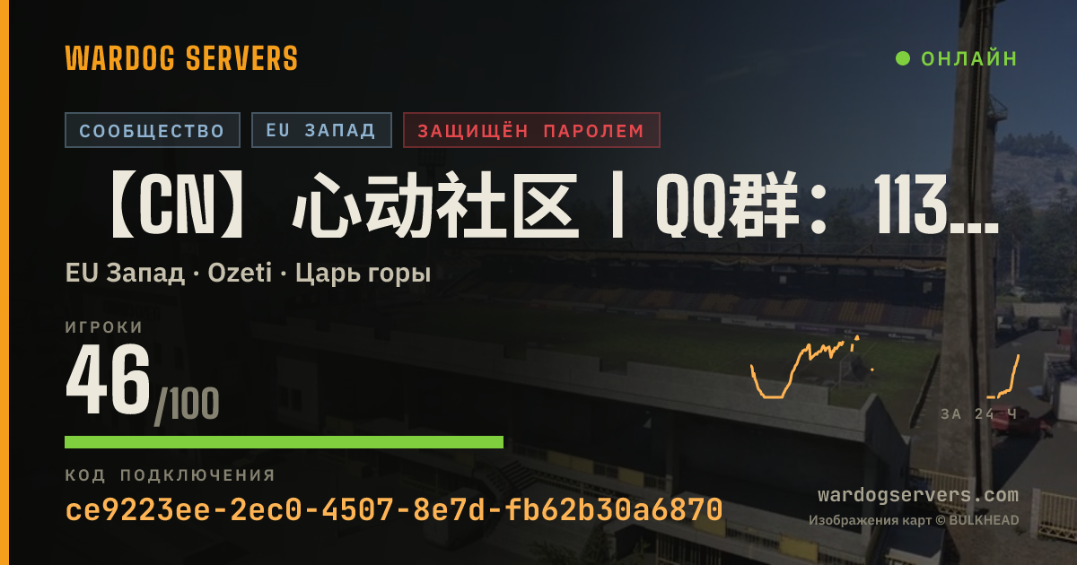 Баннер статуса сервера 【CN】心动社区丨QQ群：1130518576丨活动1服
