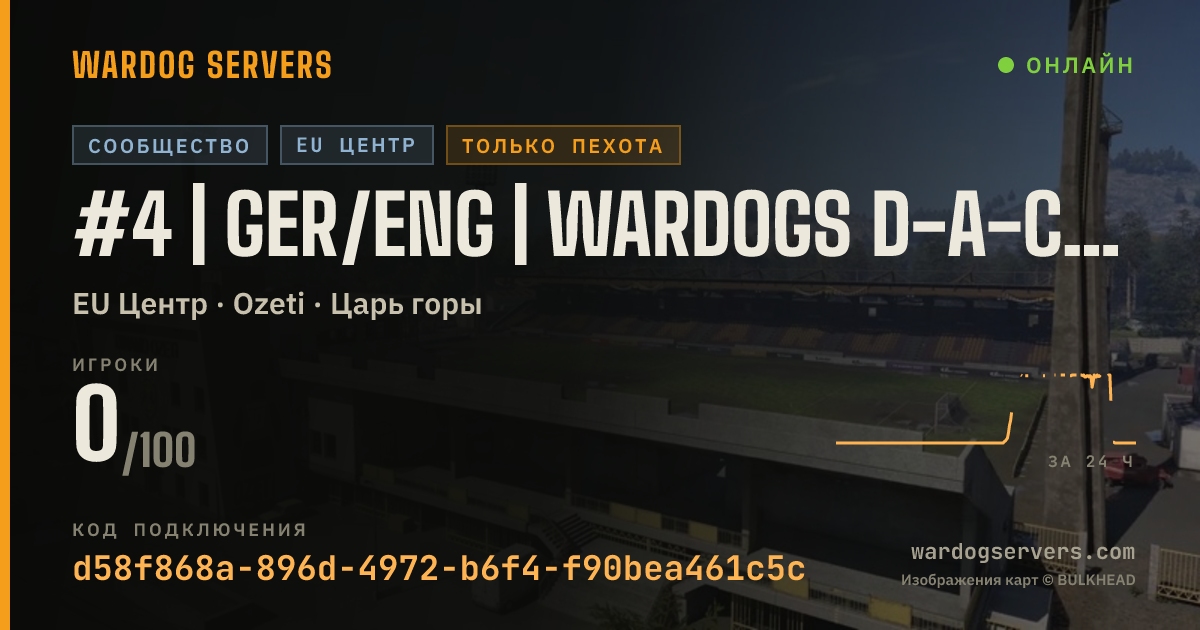 Баннер статуса сервера #4 | GER/ENG | WARDOGS D-A-CH | Infantry Only