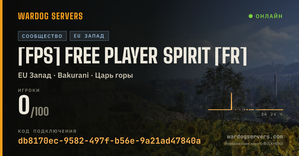 Баннер статуса сервера [FPS] Free Player Spirit [FR]