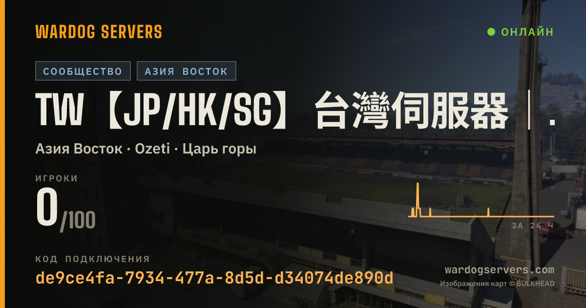 Баннер статуса сервера TW【JP/HK/SG】台灣伺服器｜鎖泥馬的ping