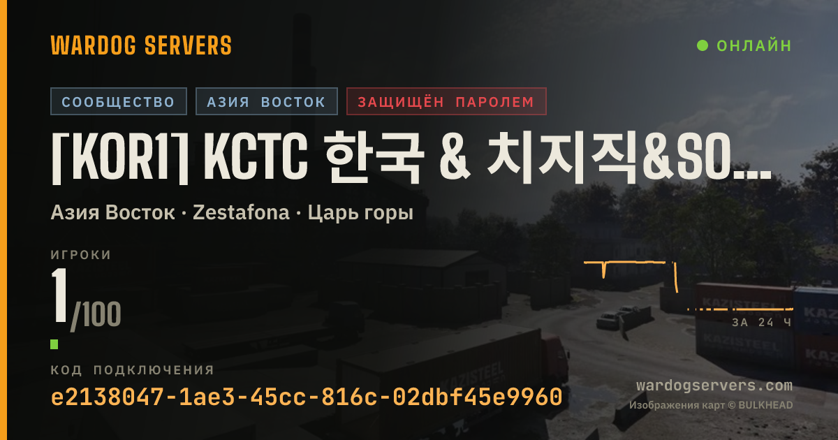 Баннер статуса сервера [KOR1] KCTC 한국 & 치지직&SOOP & PW : KCTC 디코 / 문의 : crazy_food