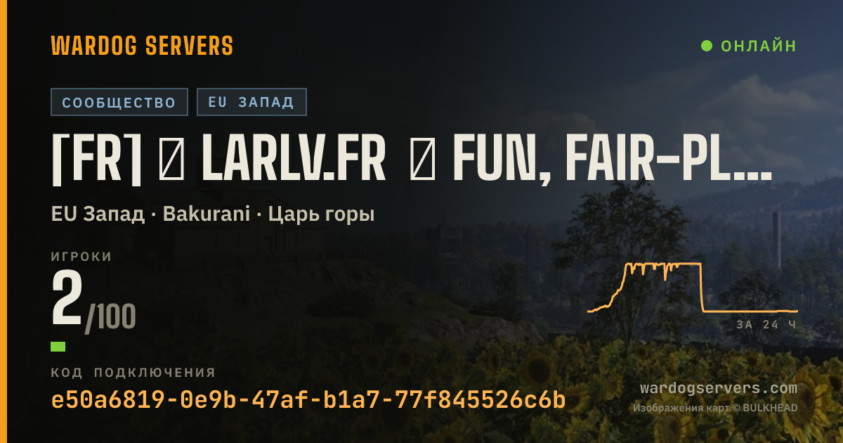 Баннер статуса сервера [FR] ★ larlv.fr ★ Fun, Fair-play, Stats ★ france teamplay 7e