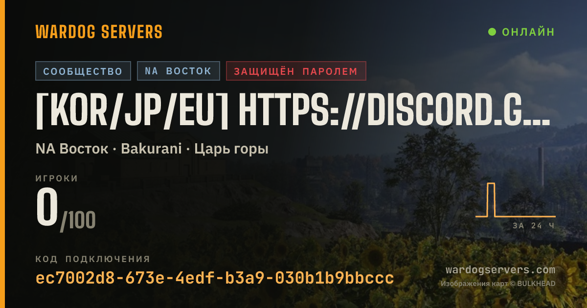 Баннер статуса сервера [KOR/JP/EU] https://discord.gg/2duwTKWpGr