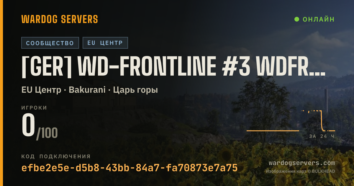 Баннер статуса сервера [GER] WD-Frontline #3 wdfrontline.com by XRealm