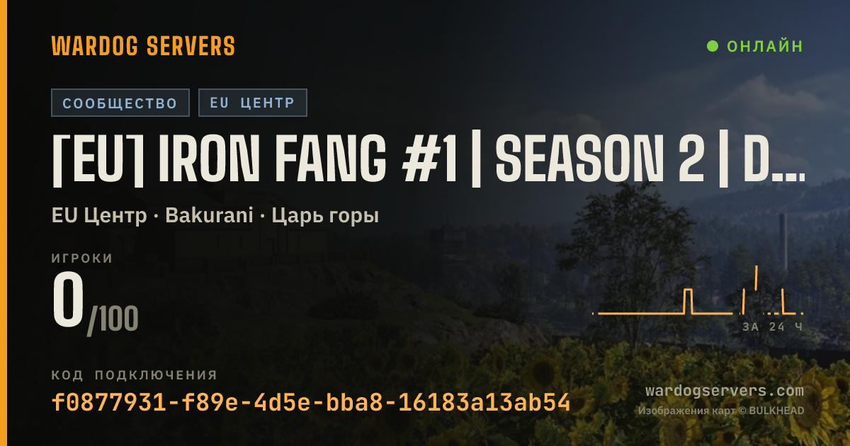 Баннер статуса сервера [EU] Iron Fang #1 | Season 2 | discord.gg/Iron-fang