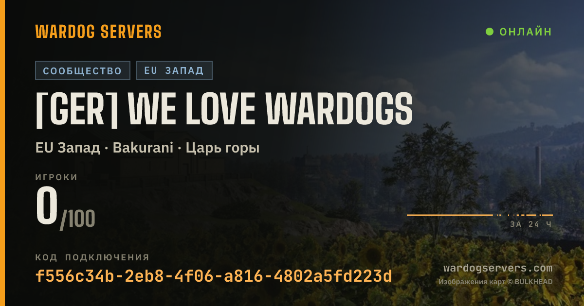 Баннер статуса сервера [GER] WE LOVE WARDOGS