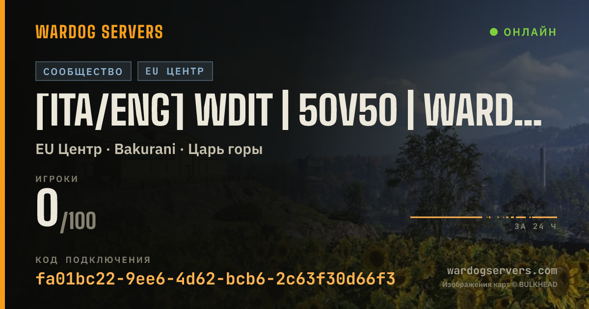 Баннер статуса сервера [ITA/ENG] WDIT | 50v50 | wardogsitalia.it