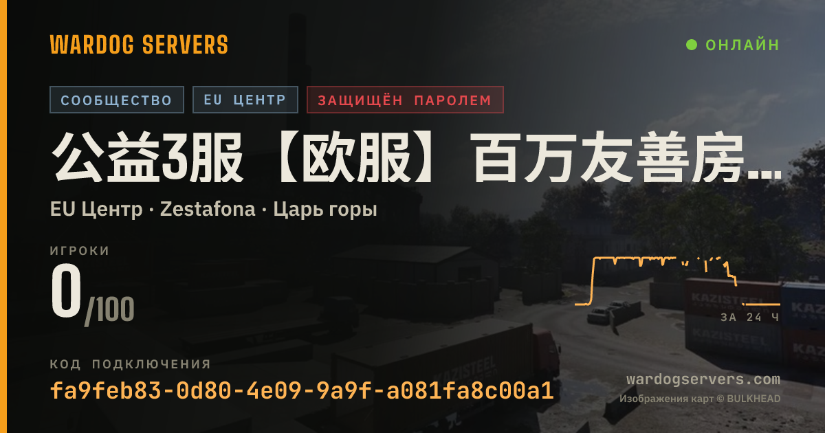 Баннер статуса сервера 公益3服【欧服】百万友善房-百倍收益-QQ群：5040851