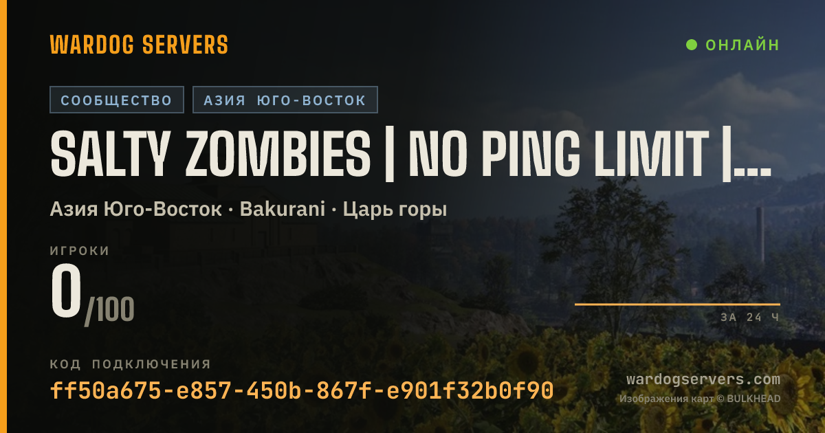 Баннер статуса сервера SALTY ZOMBIES | NO PING LIMIT | ENGLISH | 24/7 ADMINS
