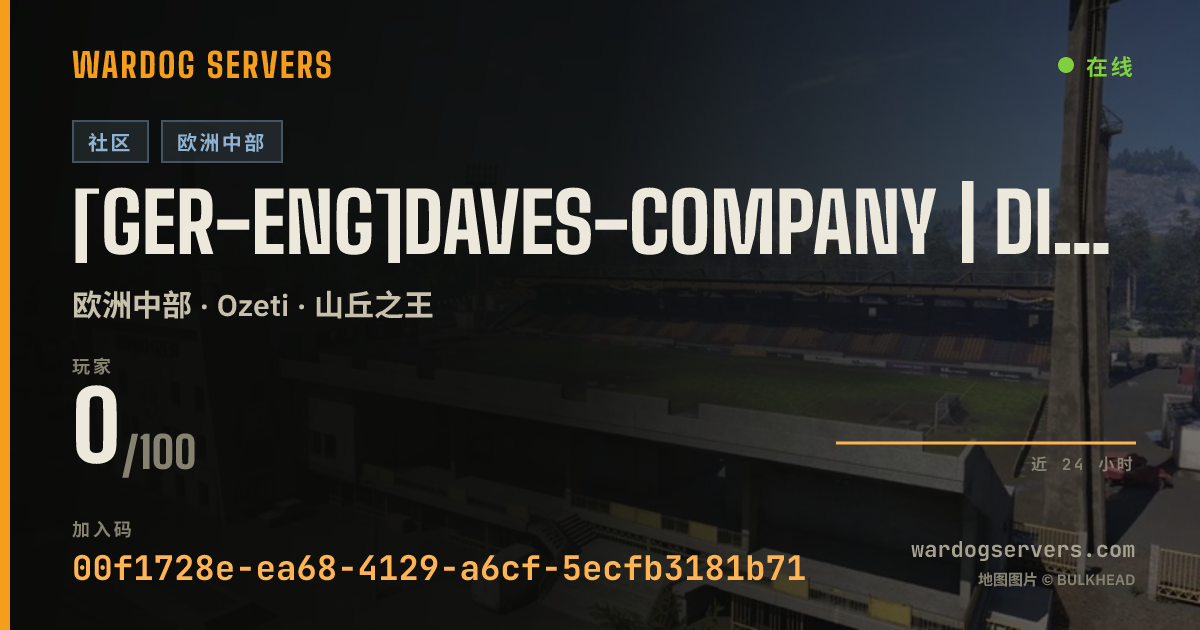 [GER-ENG]Daves-Company | discord.gg/mRjajyt2gt 的实时状态横幅