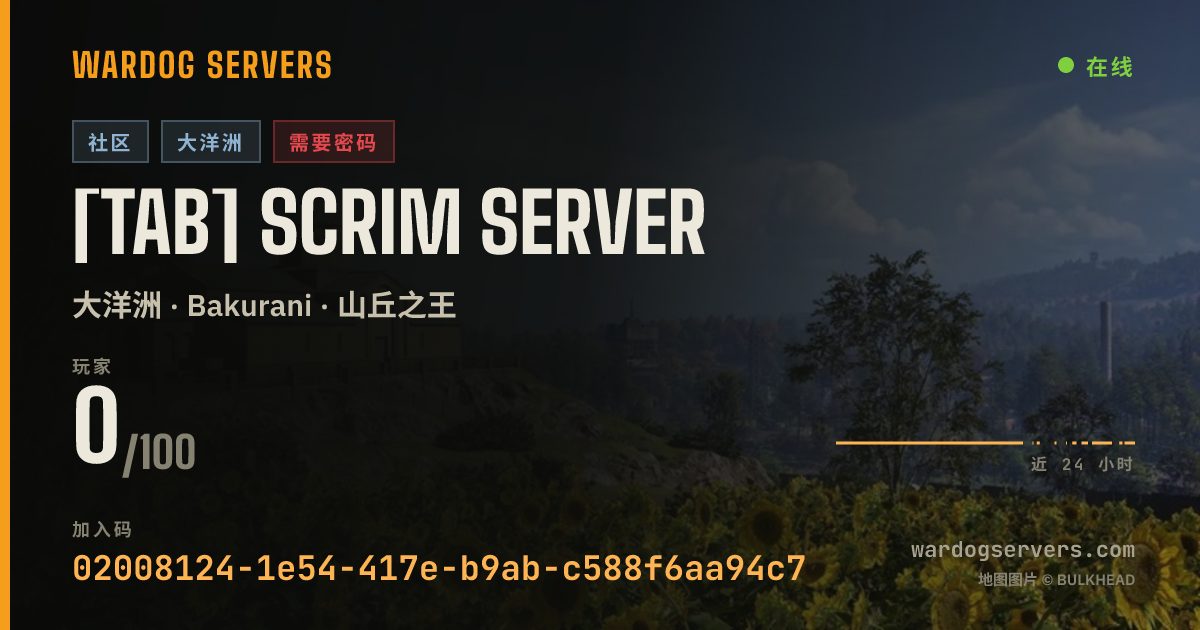 [TAB] Scrim Server 的实时状态横幅