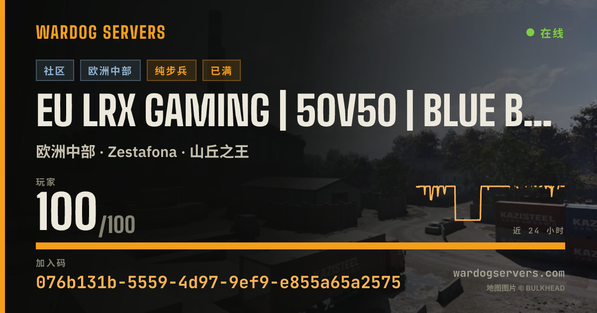 EU LRX GAMING | 50V50 | BLUE BOOST | NO GL | EXP/+$ BOOST | disc 的实时状态横幅