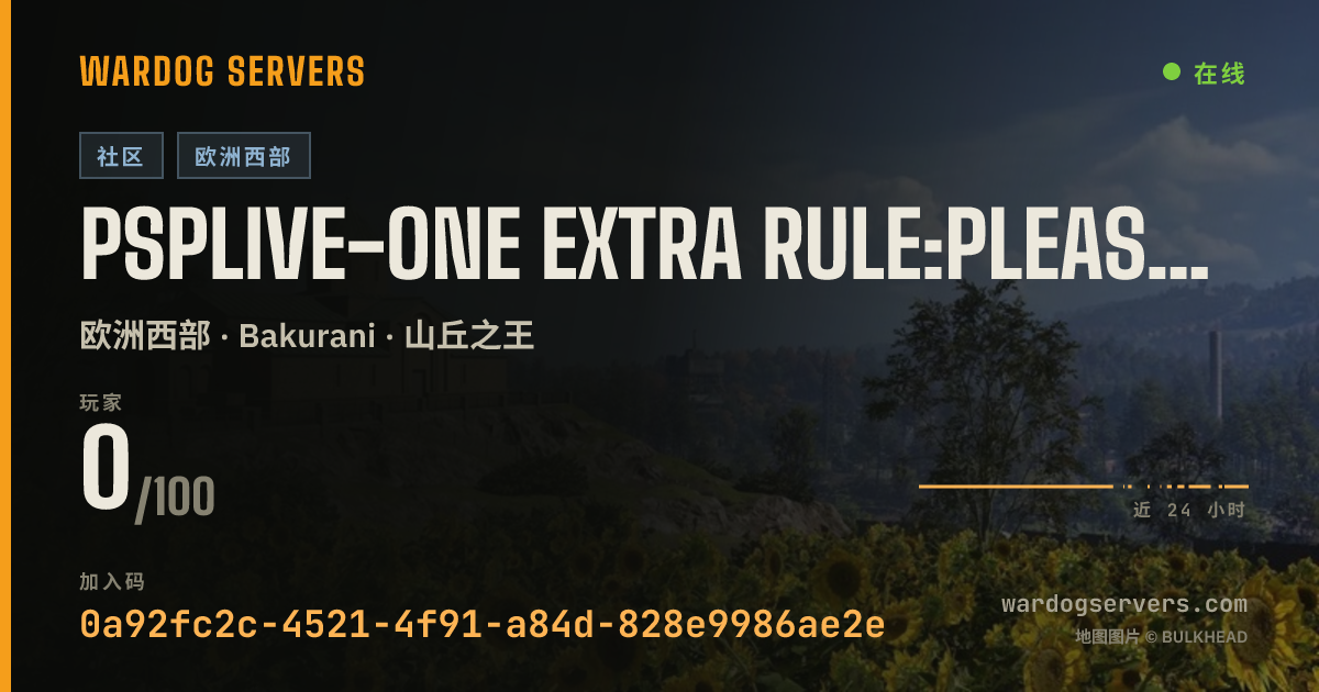 psplive-One extra rule:please do not intercept supply line truck 的实时状态横幅
