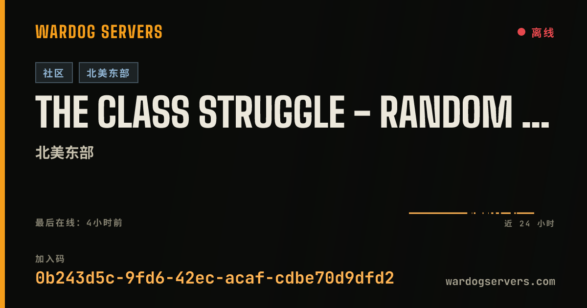The Class Struggle - Random Maps - 30s Tick 的实时状态横幅