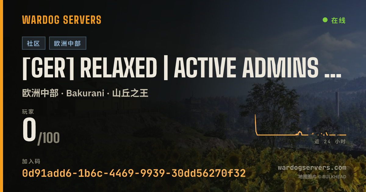 [GER] Relaxed | Active Admins | wardogs-crwn.de 的实时状态横幅