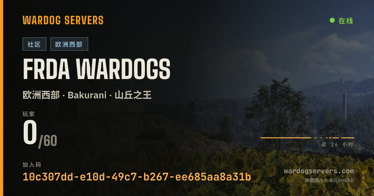 FRDA Wardogs 的实时状态横幅