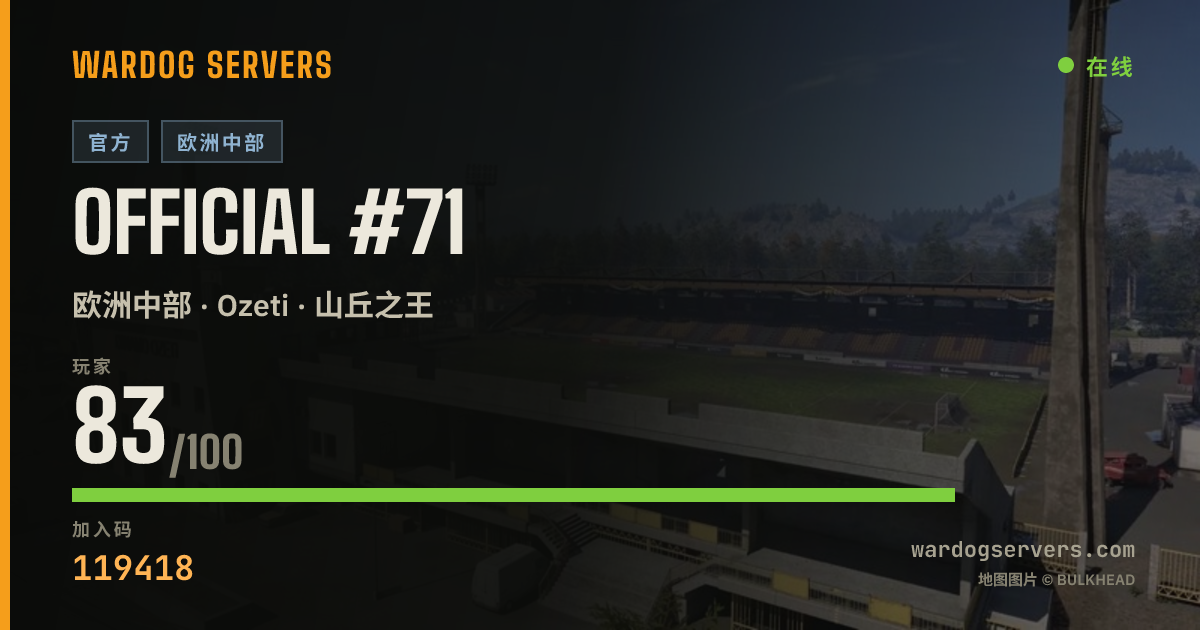 Official #71 的实时状态横幅