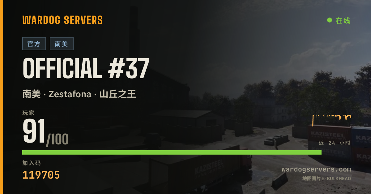 Official #37 的实时状态横幅