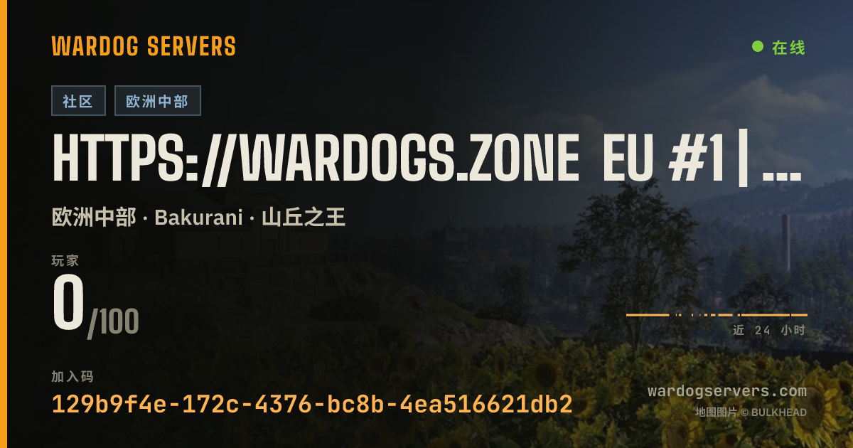HTTPS://WARDOGS.ZONE EU #1 | CASH BOOST | SEASON 2 的实时状态横幅