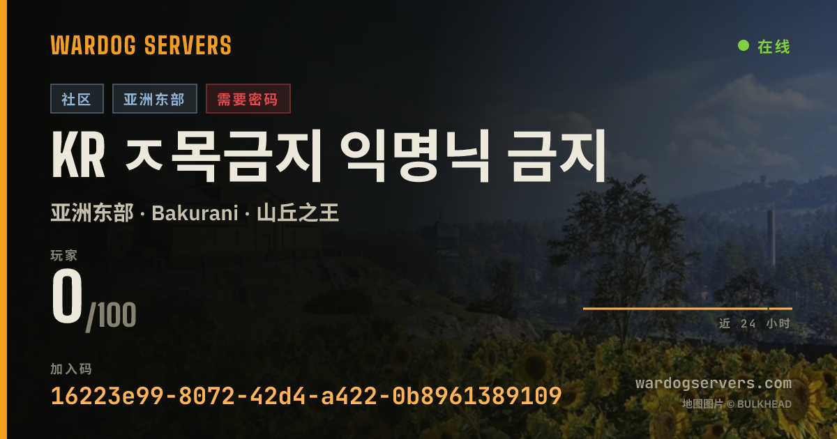 KR ㅈ목금지 익명닉 금지 的实时状态横幅