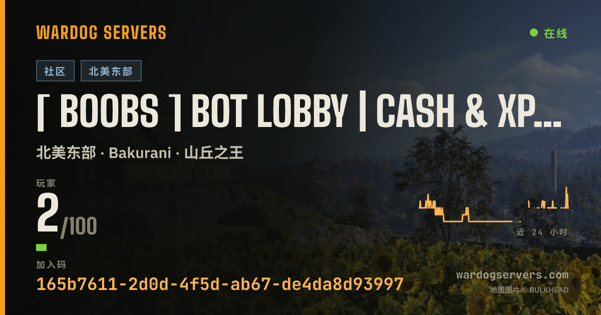 [ BOOBS ] BOT LOBBY | CASH & XP BONUS!!!! | discord.gg/UFGaming 的实时状态横幅