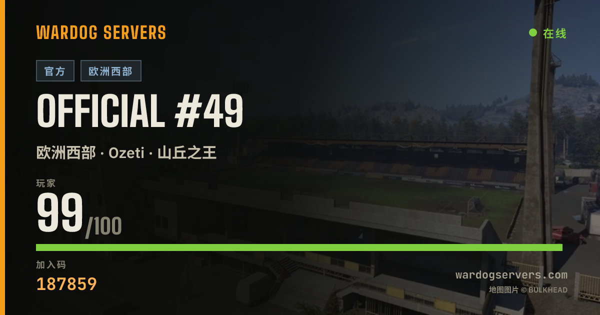 Official #49 的实时状态横幅