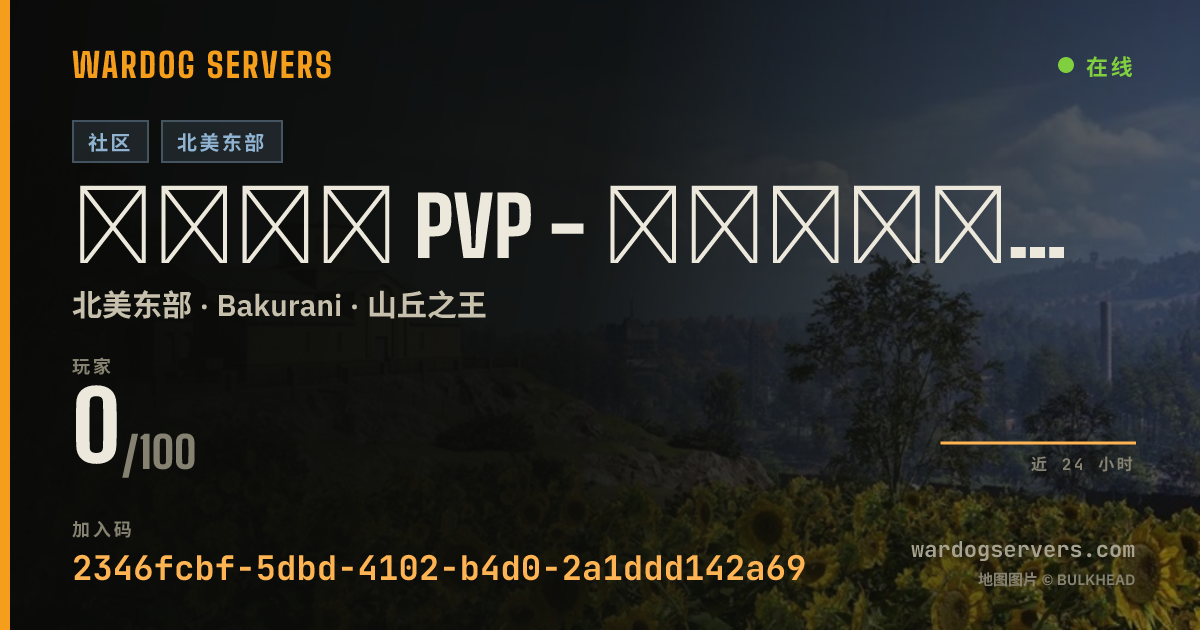 ห้อง PVP - นัวกันมันส์ๆ 的实时状态横幅