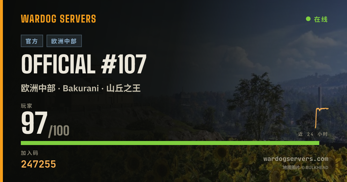 Official #107 的实时状态横幅