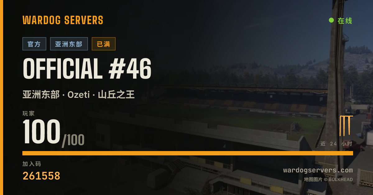 Official #46 的实时状态横幅