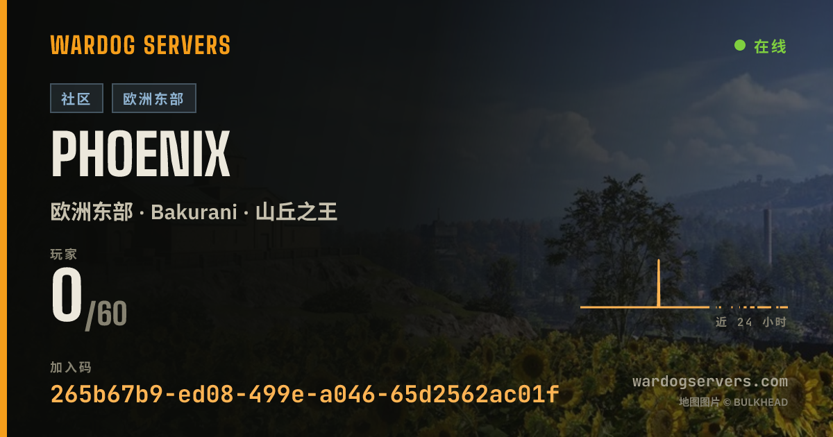Phoenix 的实时状态横幅