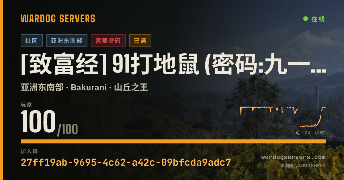 [致富经] 91打地鼠 (密码:九一八八八) QQ交流群:1063209071 的实时状态横幅