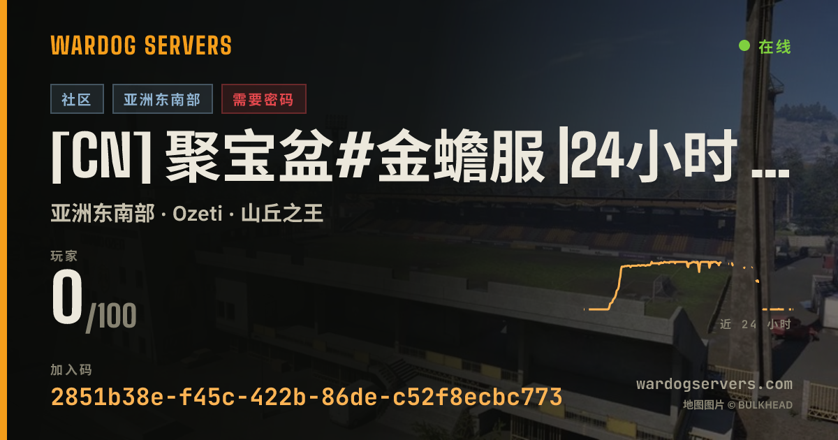 [CN] 聚宝盆#金蟾服 |24小时 免费进群获得密码 Q群 :1127739588 的实时状态横幅