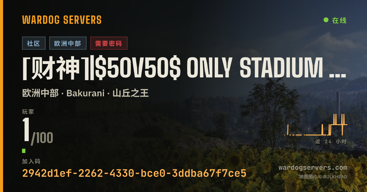 [财神]|$50v50$ Only stadium shoot|password:112233 的实时状态横幅