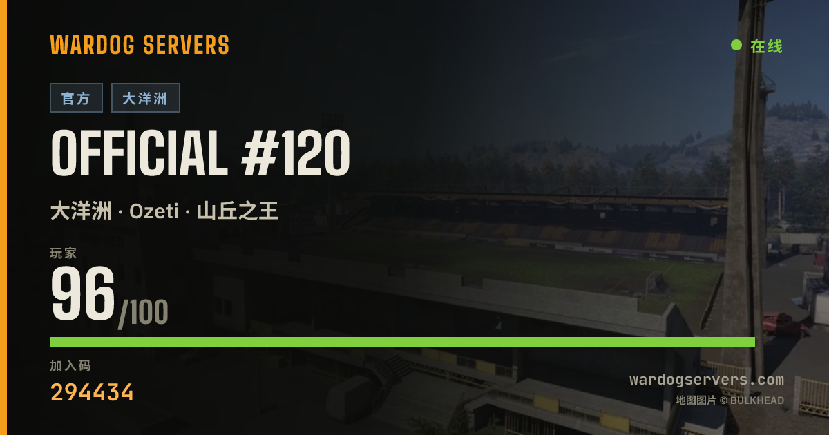 Official #120 的实时状态横幅